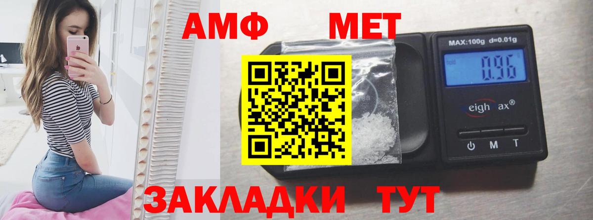 АМФ Premium Миллерово