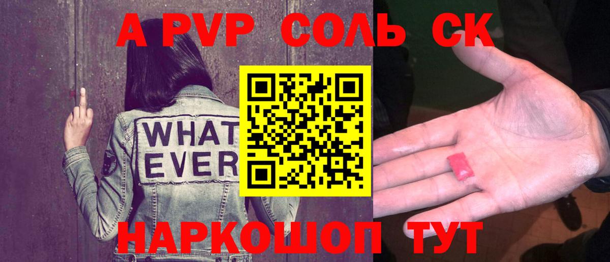 Alpha-PVP кристаллы Миллерово