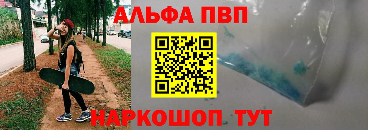 Миллерово  Alpha-PVP СК КРИС  Alfa_PVP СК КРИС  A PVP кристаллы  Вход с VPN 