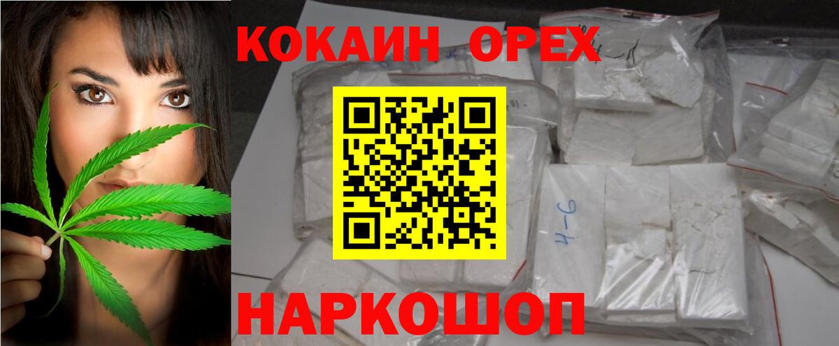 Миллерово  где найти   Вход с VPN  Cocaine 98%  КОКАИН Боливия  COCAIN 