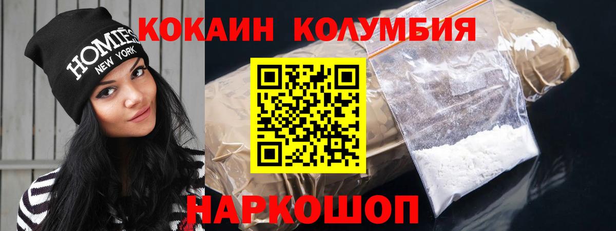 Кокаин FishScale Миллерово