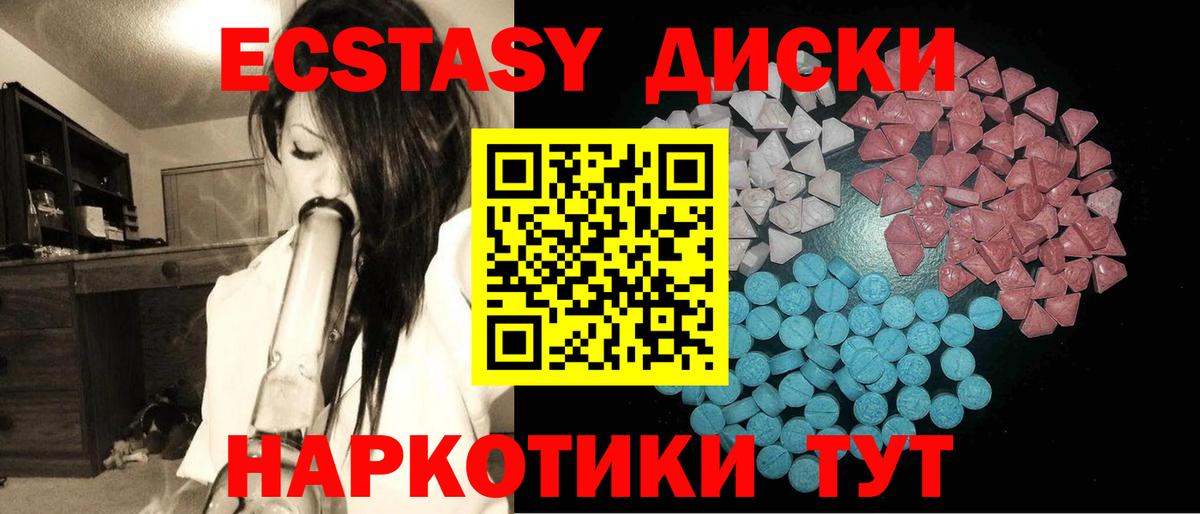 ЭКСТАЗИ  Вход с VPN  Миллерово  маркетплейс Telegram  Экстази таблы  Ecstasy ешки 