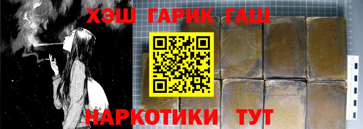 ГАШ  Вход с VPN  Гашиш Premium  Миллерово  ГАШ хэш 