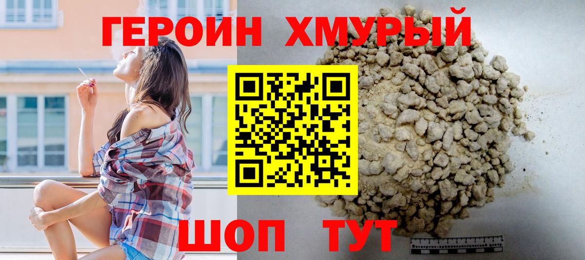 Миллерово  ГЕРОИН Афган  Вход с VPN 