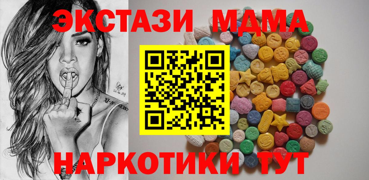 Миллерово  MDMA Molly  MDMA кристаллы  Вход с VPN 