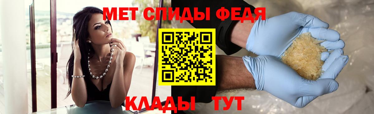 МЕТАМФЕТАМИН мет  Вход с VPN  Миллерово 