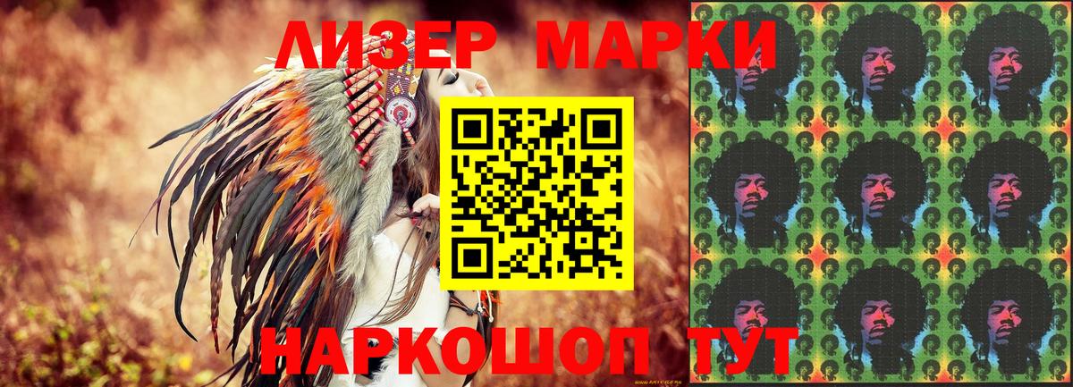 Марки 25I-NBOMe 1500мкг  Вход с VPN  Миллерово 