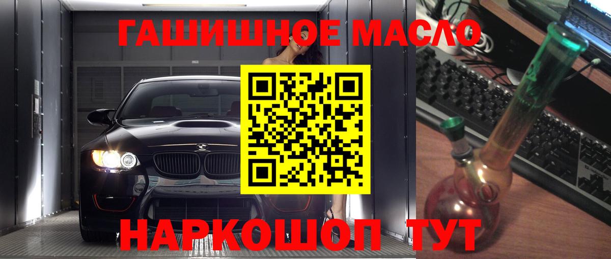 Миллерово  Дистиллят ТГК вейп  Дистиллят ТГК Wax  Вход с VPN 