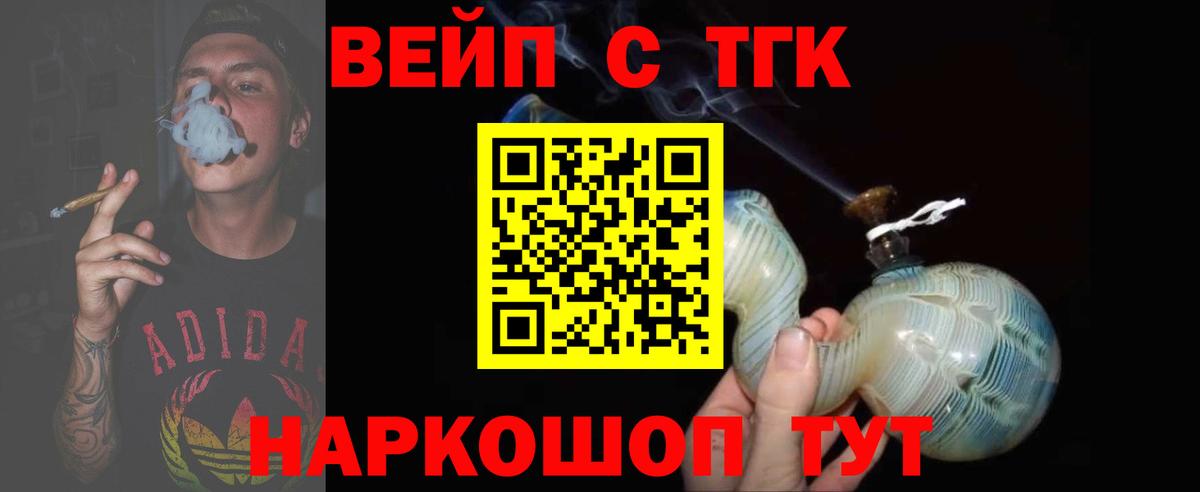 ТГК гашишное масло Миллерово